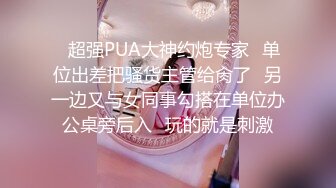 《重磅??臀控少妇控》微博网红极品巨乳美臀良家少妇【壮征征】私拍多款性感装束各种方式露鲍摇晃大肥臀超强性挑逗