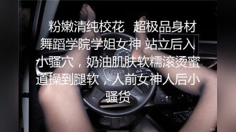 大连水多骚女毫无训练痕迹固女-强推-认识-大神