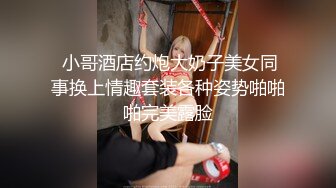 反差眼镜娘冷艳御姐女神『miuzxc』出轨小奶狗小哥哥，年轻体力就是好，被小哥哥操的爽上天了 无套内射