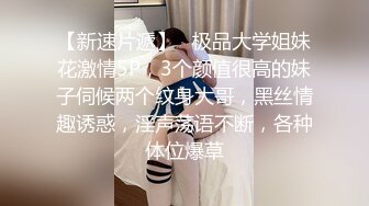 [原创] 这身材才是极品炮架！舞蹈系大二美乳学妹，爆操高潮