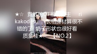 淫娃母狗 婷萝莉妙龄无毛穴美少女 锅锅酱 一线天嫩鲍学妹下课主动勾引 女上位填肉棒满蜜壶 高潮收缩颤动挺臀