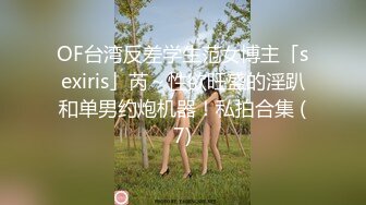 【新片速遞】吞精性奴丝袜高跟情趣露脸被小哥放肆蹂躏，深喉草嘴暴力插穴，浪叫呻吟各种蹂躏，给骚逼干的神魂颠倒好刺激