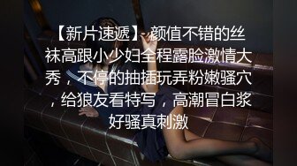 【推特网黄】淫乱骚妻【吴小仙儿】绿帽癖老公找单男3P性爱