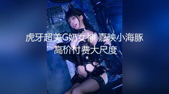 《魔手外购极品厕拍》商业城女厕全景偸拍多位少女少妇熟女方便，后位先拍脸再拍大白屁股，憋尿到极限的良家少妇动作逗死人 (18)