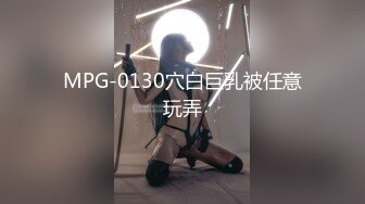 扣扣传媒 FSOG030 极品网丝长腿女神▌丝丝女神▌欲望的诱惑