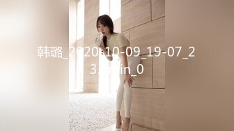 NRT绿帽大神『Mrs.Unique』娇妻跪下去就立马变成臣服于主人的骚贱小母狗