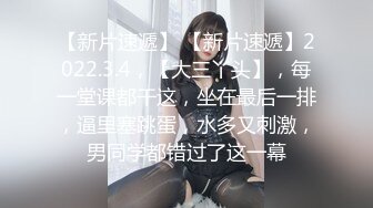 【新片速遞】  清纯反差小母狗✅Twitter萝莉『小熊饼干』福利私拍，美乳翘臀性感小骚货，清纯淫荡切换只在一瞬间[1.66G/MP4/35:26]