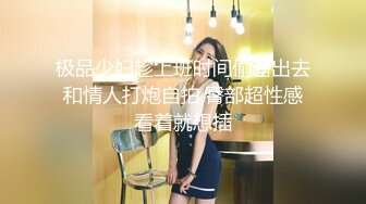 爱豆传媒IDG5475剧情反转环卫工人爆操女婊子