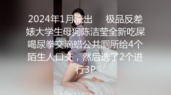 2024-1-31流出酒店浴缸房偷拍出差约女网友见面聊一会把她按在床上干一炮 (2)