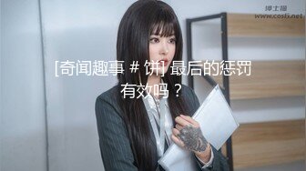 中美泰混血美女！独自在家寂寞自慰！性感美腿黑丝袜，无毛肥唇骚穴掰开，抬腿手指狂插，表情很是淫荡.mp4