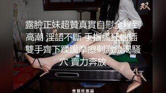  肉嘟嘟的小美女露脸初次下海直播赚外快，全程露脸听狼友指挥