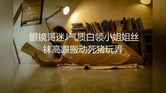 STP24714 【快乐三人行】，北京换妻圈资深单男参与，漂亮25岁人妻小少妇，风骚妩媚来一段艳舞，老公欣赏荡妇被干喜笑颜开 VIP2209