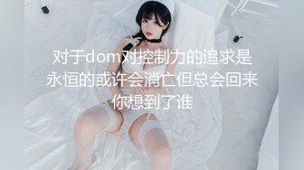 2024年新作秀人网名模私拍【章芃芃】九头身大美女 空姐 揉奶 揉逼 自慰棒自慰，5000定制[886MB]