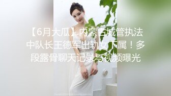 九头身168网红骚女 炮友激情操逼 骑乘姿势深插骚穴 不够爽舔屌振动棒自慰