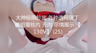 【新片速遞 】  人妻速8酒店暴露自慰，挑战高难度❤️开着房门，穿着情趣内衣，叫春抠逼！