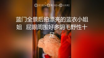 重磅！极品大奶清纯女神【小罗老师、旖可】付费露脸视图，露出裸舞性爱调教，年纪虽轻却很反差 (5)