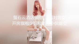 妩媚极品吸精尤物 情趣骚女人 性生活一定好爽爽 鱼子酱 - 隐蔽的房间