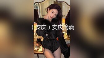 网调女高母狗胡馨月露脸自慰