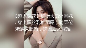 [2DF2]《会所女技师探花》小哥会所按摩给女技师舔逼互舔后激情啪啪 - soav_evMerge [BT种子]