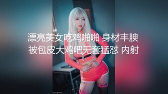 小艾小姐直播自慰不够爽，还要胖哥哥的肉棒无套抽插让她喷水