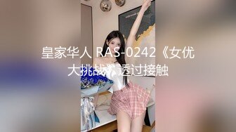 【全網推薦】【精品泄密流出】私房售價276元硬貨❤️高顏值網紅外圍女兼職大款性愛視頻 嫻熟口技大口吃雞騷浪激戰～原版高清