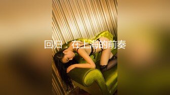 【AI换脸视频】赵丽颖 JK制服黑丝连裤袜 无码中出