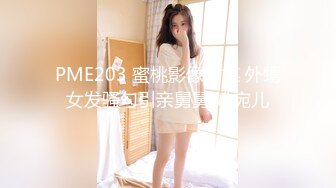 约炮遇到大学校花用J8征服她