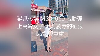 MCY-0089.苏语棠.伦理错乱.绿帽老公看着娇妻被操.麻豆映画传媒