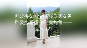 顶级绿播 校花女神 极品身材 白皙大奶 小穴粉嫩 道具自慰 吃鸡~无套后入骑乘狂操~奶射！