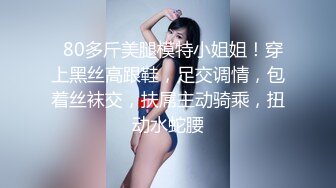 【新片速遞】   80多斤妹子【月月嗷】炮友不在自慰，全裸扭腰展示，手指扣穴多是水，振动棒快速猛捅，娇喘骚的很