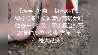 《模特私拍秘泄密》学院派系列极品清纯气质大屁股女模露点私拍，各种丝袜情趣制服自摸流出淫水不好意思了，对话精彩