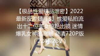 1280超清淮南大奶骚妻李珊珊在家中3P