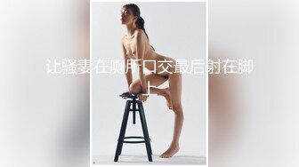 ✿淫靡情趣婚纱✿身材超棒的小母狗穿上情趣婚纱别有一番风味，圣洁与淫荡并存反差超强，淫声荡语疯狂榨精