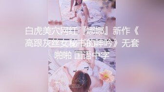 无套操小母狗第二弹