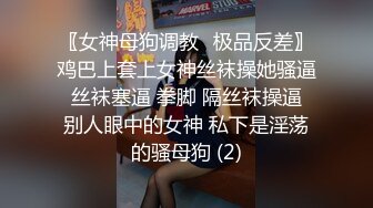 女朋友大学生，认我操的