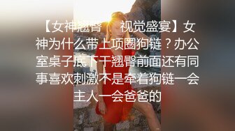 【老婆姨姐闺蜜换着探花】淫荡姐妹花，激情双飞场，貌美人浪，黑丝渔网情趣装，大哥艳福不浅，摸一个干一个