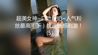 【淫乱人妻】绿帽老公找两大学生操爱妻+人妻裸体SPA轮着都插一炮