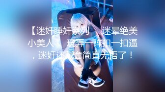 极品推特网红美少女▌喵酱▌肛塞女娃迎新春 专属肉便器出入平安