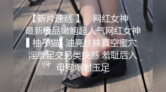 【ஐ梦丝女神ஐ内部众筹】大学生反差私拍 高颜嫩妹雪儿 神似痞幼 无内肉丝，土豪露点定制蜜桃臀粉穴，超美推荐！