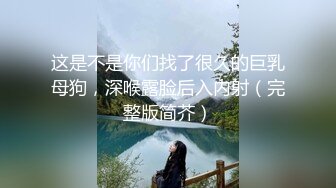  一脸骚样女仆装极品颜值美女，脱下丁字裤咬在嘴里，抖动美臀超嫩粉穴