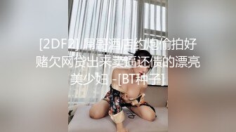 极品泄密流出东航空姐邻居骚母狗穿着汉服幽会隔壁王胖子换装SM制服做爱被操到潮喷