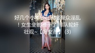 情窦初开的大一水嫩漂亮小美女和卷毛男友宾馆偷吃禁果,美女说满足男友SM要求同意拍摄任他随意干,真嫩.国语!