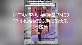 性感反差SM女王【Miss若依】粗口淫语挑逗调教下等厕奴，性感瑜伽裤窒息坐脸，圣水伺候，极致羞辱