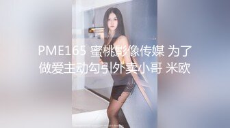 门缝TP打工小夫妻