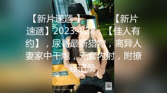 【新片速遞】【無水印原版--超清新片速遞】2022.4.4，【胖子工作室】，顶级高端外围，9分女神，明星脸模特身材