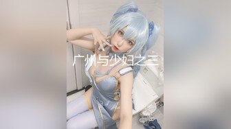 爆欲少女 最强高潮蜜汁白虎嫩鲍美少女 Yua 邻家清纯反差少女 狼牙AV棒肆虐嫩穴 极致高潮无比上头