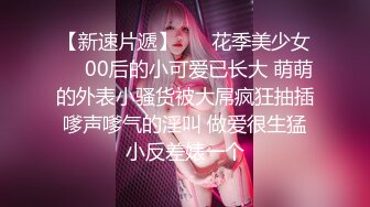 极品网红脸【安然小骚骚】丝袜情趣~兔女郎 直播及微信福利合集【100v】 (66)