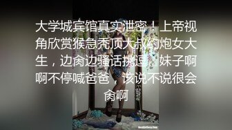 露脸才是王道！万狼求档网红知性极品反差御姐chipy私拍第二季~口交肛交性爱内射紫薇各种打炮3