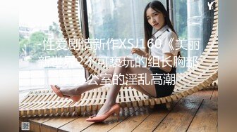 前凸后翘的短发女神~水多活好~道具自慰喷水【美少妇】与情人约炮啪啪自慰【154V】 (121)