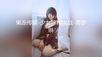 高能预警！极品身材颜值巅峰比女人还女人清纯风T娘【时时】私拍，能攻能守约炮真假姐妹3P相当火爆，直男最爱 (8)